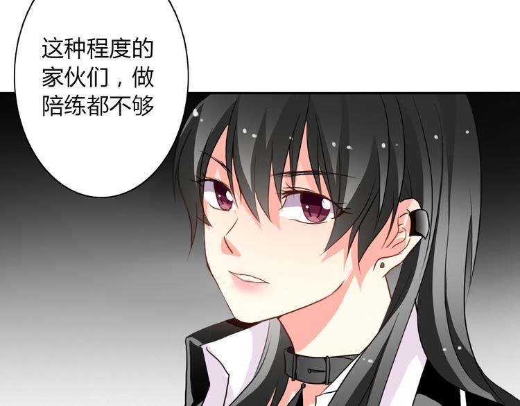 《论叛逆少女的恋爱方式》第14话 好久不见 第22页