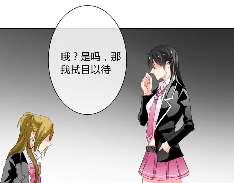 《论叛逆少女的恋爱方式》第14话 好久不见 第25页