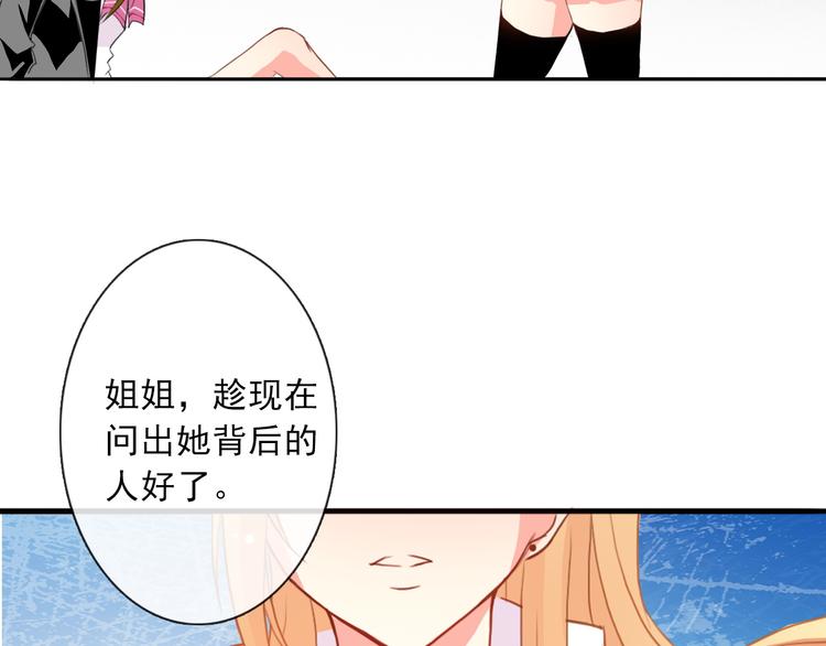 《论叛逆少女的恋爱方式》第14话 好久不见 第26页