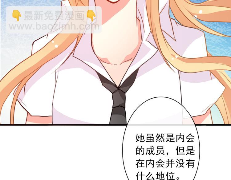 《论叛逆少女的恋爱方式》第14话 好久不见 第27页