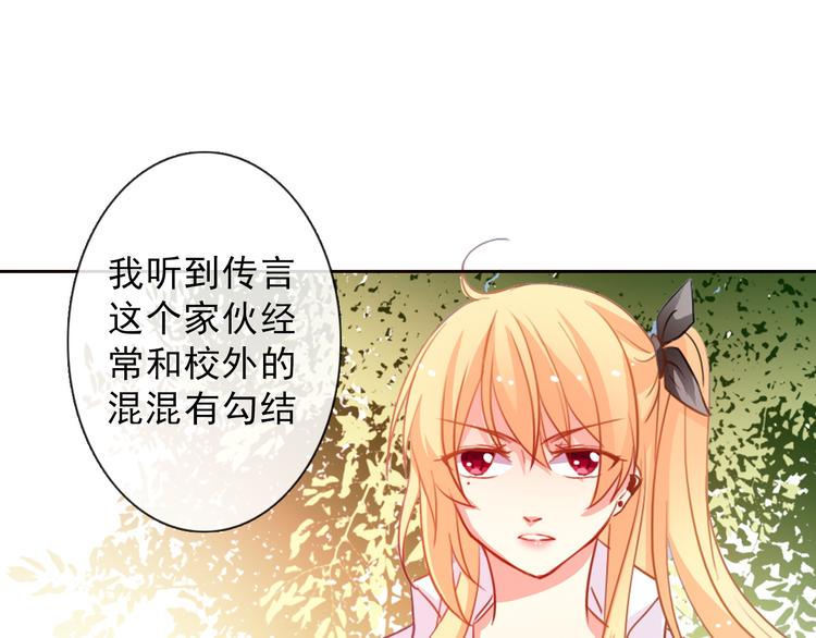 《论叛逆少女的恋爱方式》第14话 好久不见 第29页