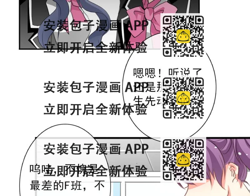 《论叛逆少女的恋爱方式》第14话 好久不见 第2页
