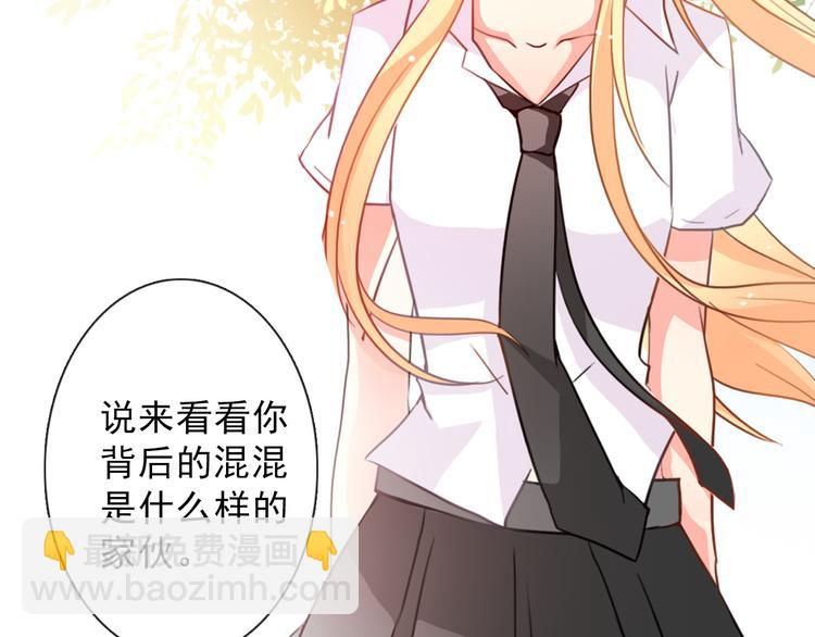 《论叛逆少女的恋爱方式》第14话 好久不见 第30页