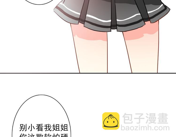 《论叛逆少女的恋爱方式》第14话 好久不见 第31页