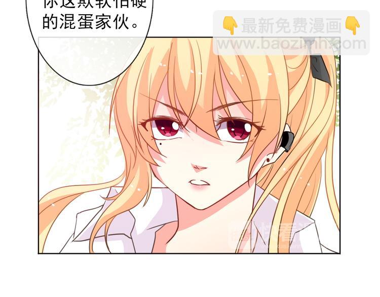 《论叛逆少女的恋爱方式》第14话 好久不见 第32页