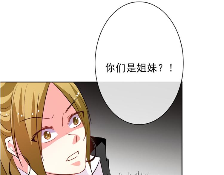 《论叛逆少女的恋爱方式》第14话 好久不见 第33页
