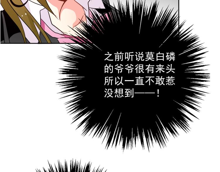 《论叛逆少女的恋爱方式》第14话 好久不见 第34页
