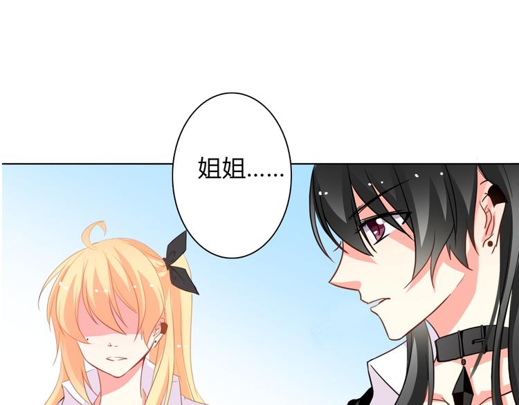 《论叛逆少女的恋爱方式》第14话 好久不见 第37页