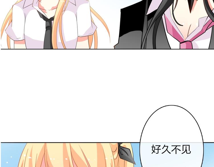 《论叛逆少女的恋爱方式》第14话 好久不见 第38页
