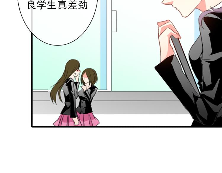 《论叛逆少女的恋爱方式》第14话 好久不见 第3页