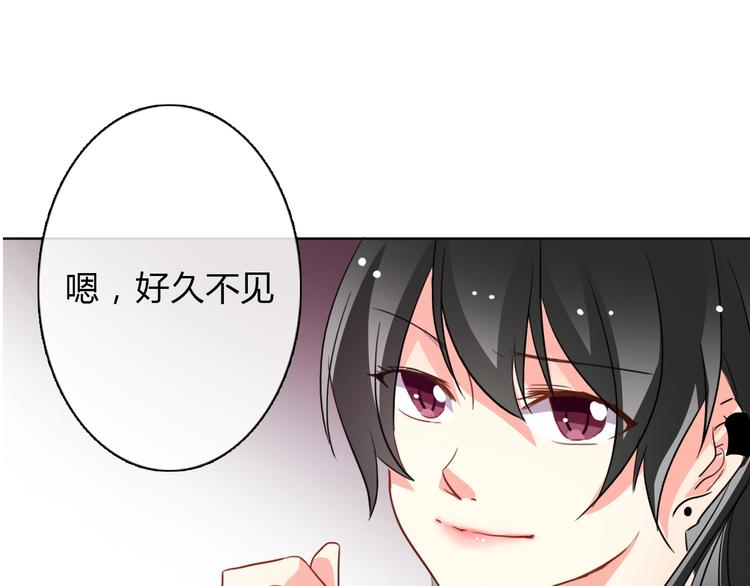 《论叛逆少女的恋爱方式》第14话 好久不见 第40页