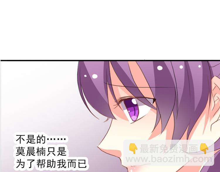 《论叛逆少女的恋爱方式》第14话 好久不见 第4页
