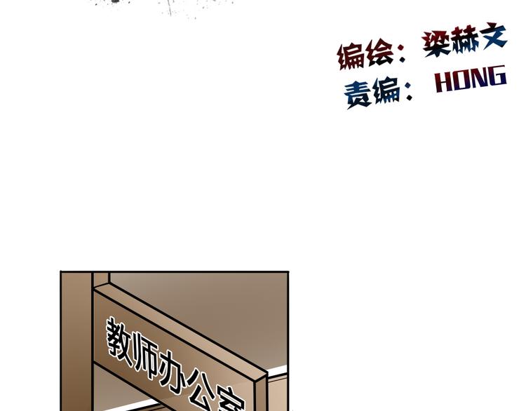 《论叛逆少女的恋爱方式》第14话 好久不见 第7页