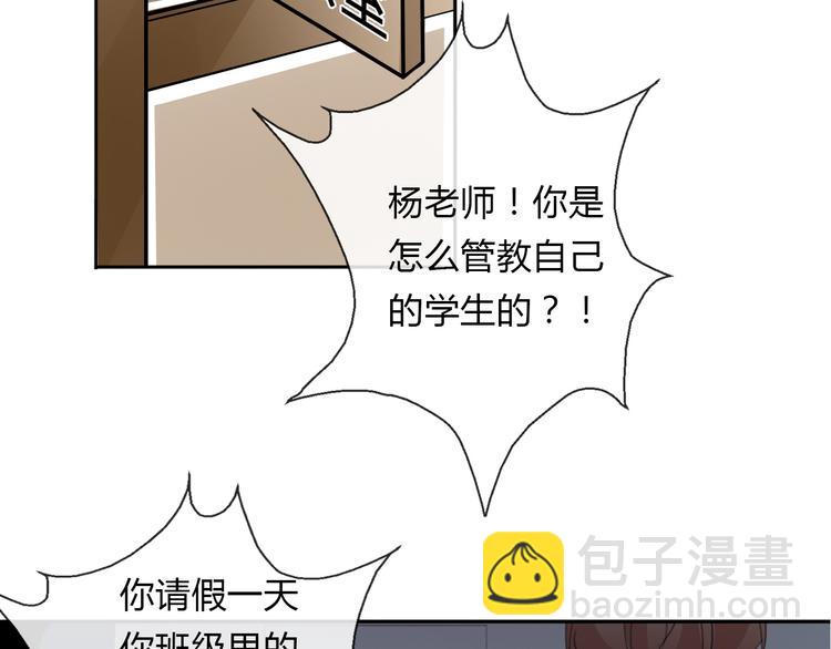 《论叛逆少女的恋爱方式》第14话 好久不见 第8页