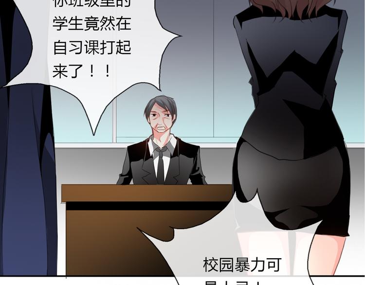 《论叛逆少女的恋爱方式》第14话 好久不见 第9页