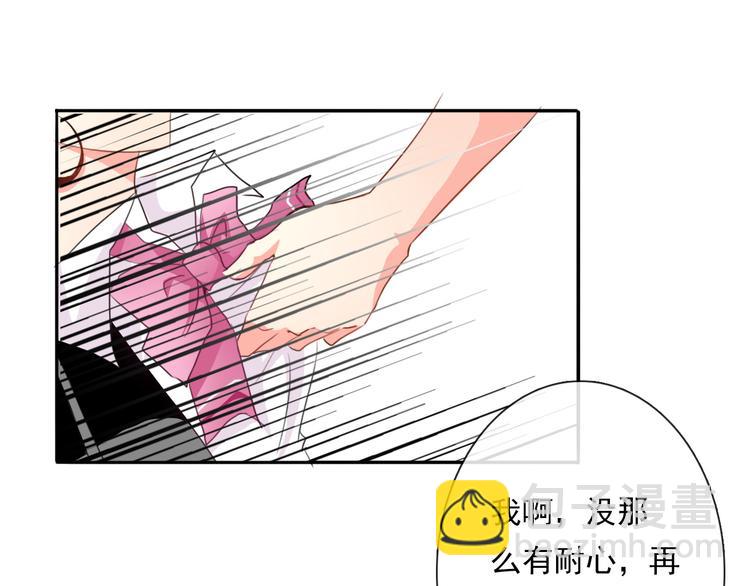 《论叛逆少女的恋爱方式》第15话 你到底是什么来头 第13页