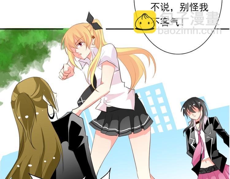 《论叛逆少女的恋爱方式》第15话 你到底是什么来头 第14页