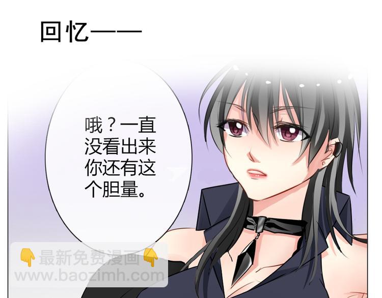 《论叛逆少女的恋爱方式》第15话 你到底是什么来头 第17页