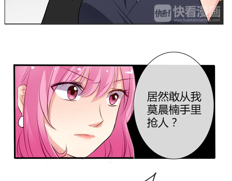 《论叛逆少女的恋爱方式》第15话 你到底是什么来头 第18页