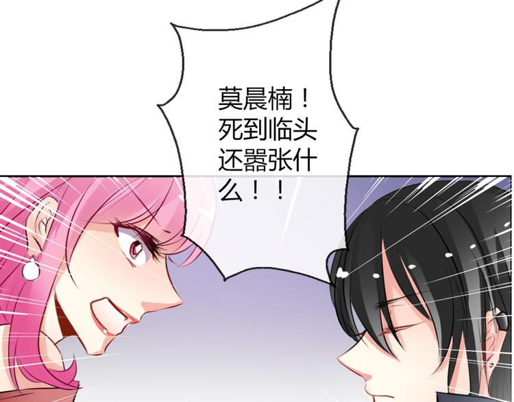 《论叛逆少女的恋爱方式》第15话 你到底是什么来头 第19页