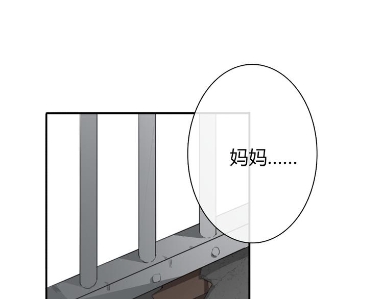 《论叛逆少女的恋爱方式》第15话 你到底是什么来头 第1页