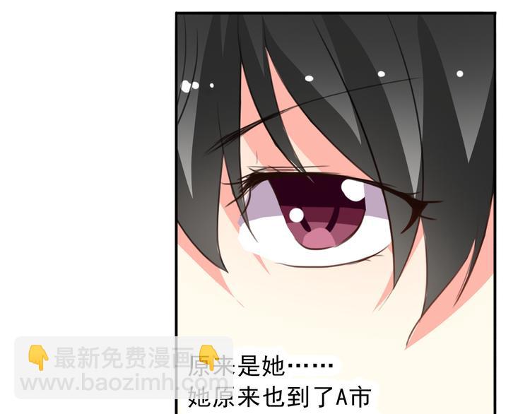 《论叛逆少女的恋爱方式》第15话 你到底是什么来头 第21页