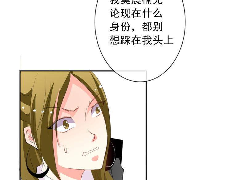 《论叛逆少女的恋爱方式》第15话 你到底是什么来头 第24页