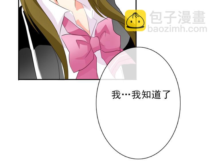 《论叛逆少女的恋爱方式》第15话 你到底是什么来头 第25页