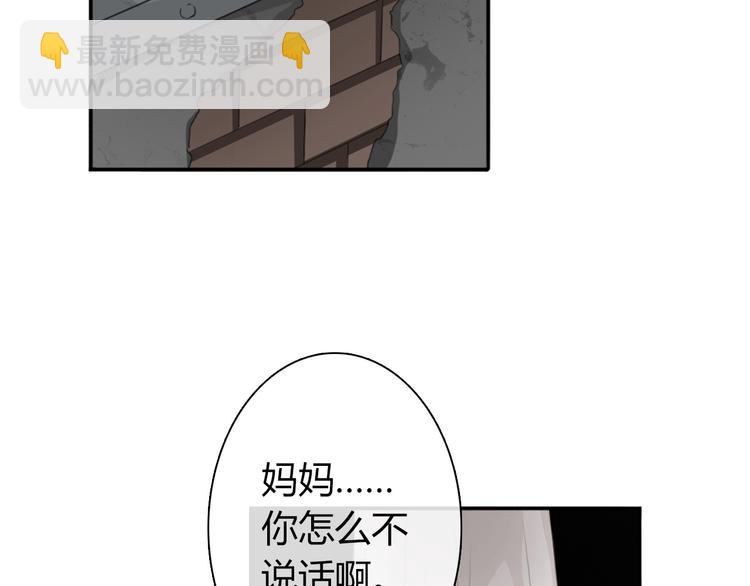 《论叛逆少女的恋爱方式》第15话 你到底是什么来头 第2页