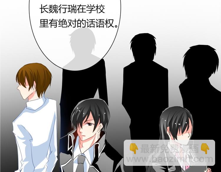 《论叛逆少女的恋爱方式》第15话 你到底是什么来头 第36页