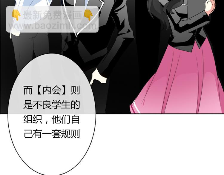 《论叛逆少女的恋爱方式》第15话 你到底是什么来头 第37页