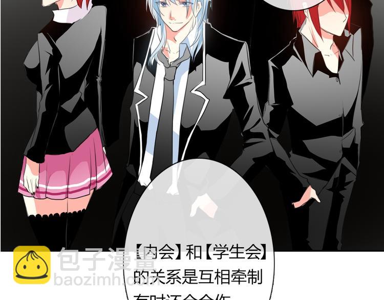 《论叛逆少女的恋爱方式》第15话 你到底是什么来头 第39页