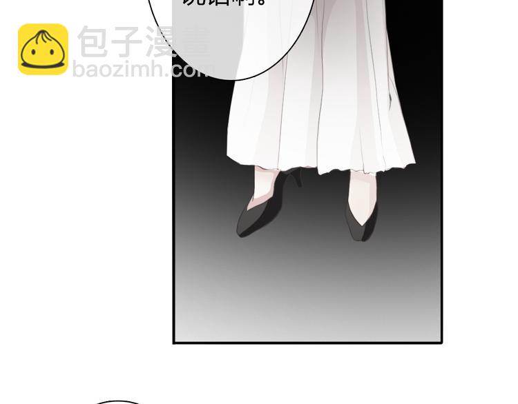 《论叛逆少女的恋爱方式》第15话 你到底是什么来头 第3页