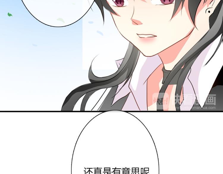 《论叛逆少女的恋爱方式》第15话 你到底是什么来头 第41页