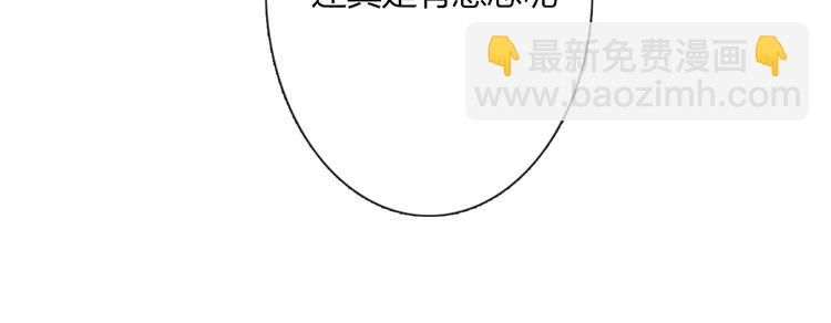 《论叛逆少女的恋爱方式》第15话 你到底是什么来头 第42页