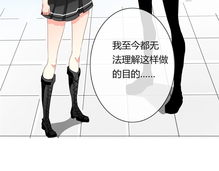 《论叛逆少女的恋爱方式》第15话 你到底是什么来头 第46页