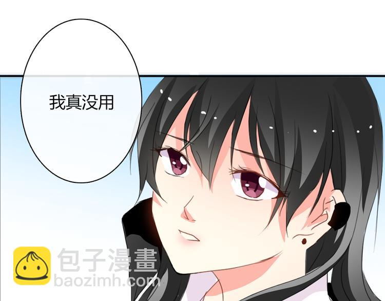 《论叛逆少女的恋爱方式》第15话 你到底是什么来头 第47页