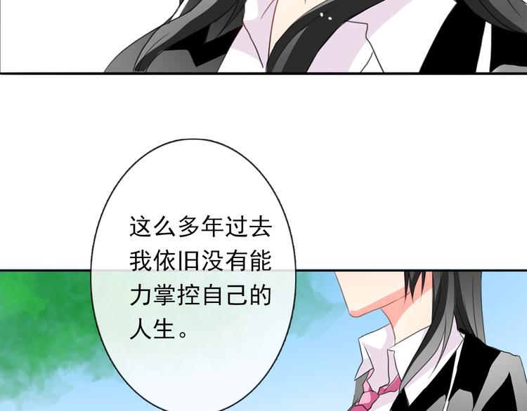 《论叛逆少女的恋爱方式》第15话 你到底是什么来头 第48页