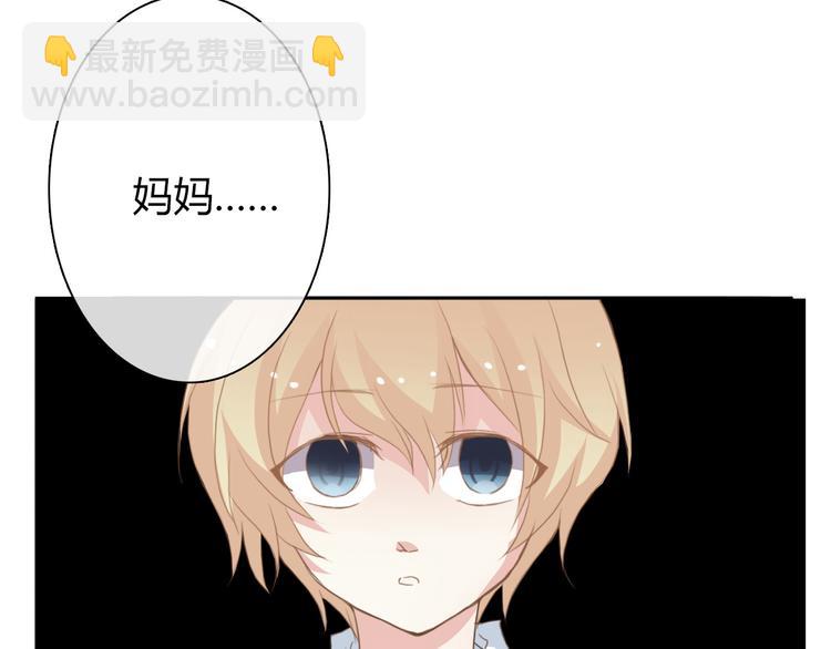 《论叛逆少女的恋爱方式》第15话 你到底是什么来头 第4页