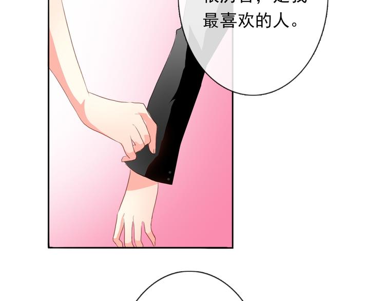 《论叛逆少女的恋爱方式》第15话 你到底是什么来头 第50页