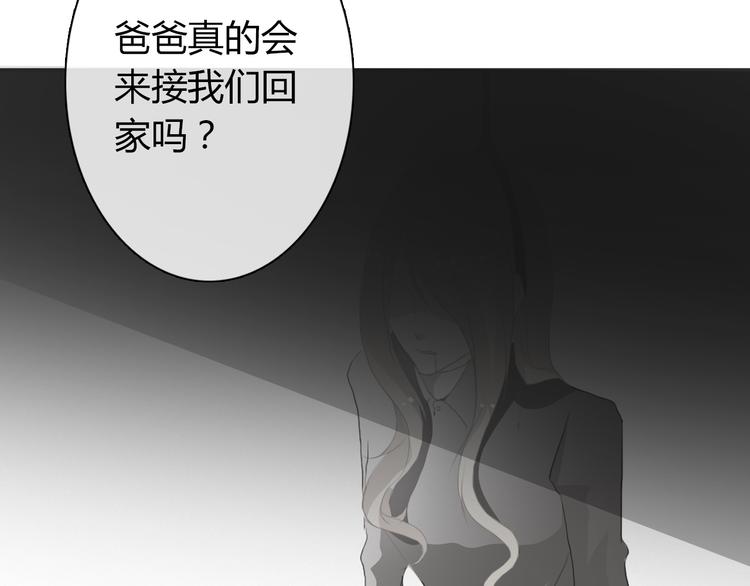 《论叛逆少女的恋爱方式》第15话 你到底是什么来头 第8页