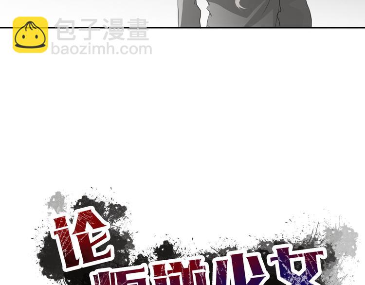 《论叛逆少女的恋爱方式》第15话 你到底是什么来头 第9页