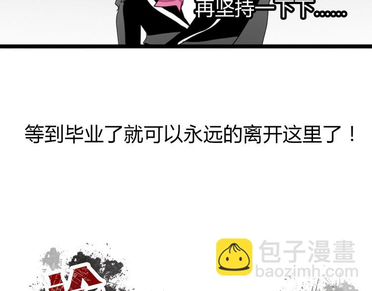 《论叛逆少女的恋爱方式》第13话女老大的对决 第10页