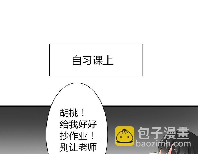 《论叛逆少女的恋爱方式》第13话女老大的对决 第12页