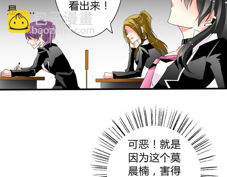 《论叛逆少女的恋爱方式》第13话女老大的对决 第13页