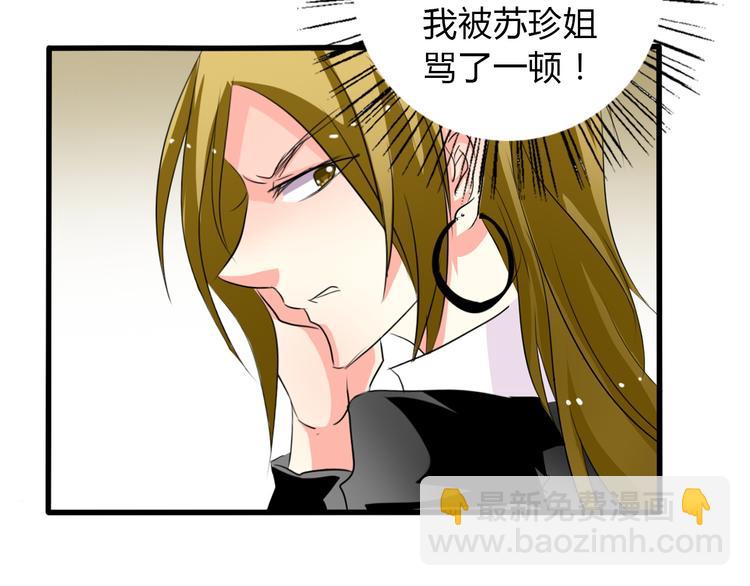 《论叛逆少女的恋爱方式》第13话女老大的对决 第14页
