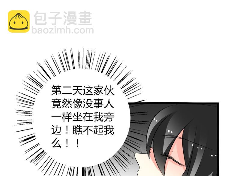 《论叛逆少女的恋爱方式》第13话女老大的对决 第15页
