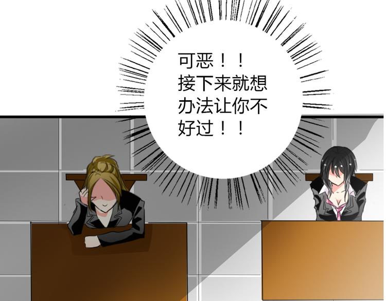 《论叛逆少女的恋爱方式》第13话女老大的对决 第17页