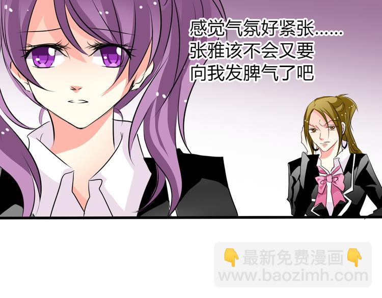 《论叛逆少女的恋爱方式》第13话女老大的对决 第19页