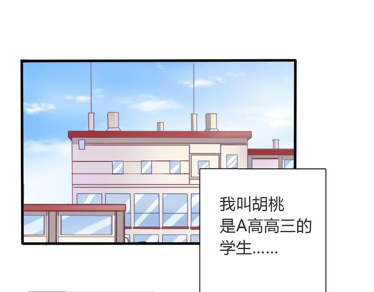 《论叛逆少女的恋爱方式》第13话女老大的对决 第1页